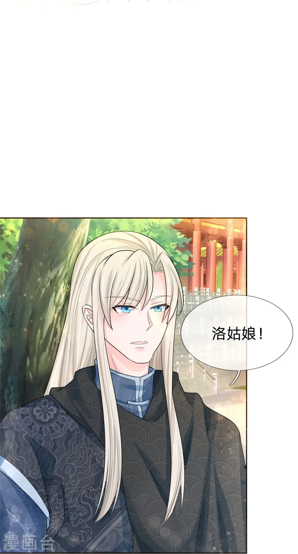第283话 这仇一定会报 第17页