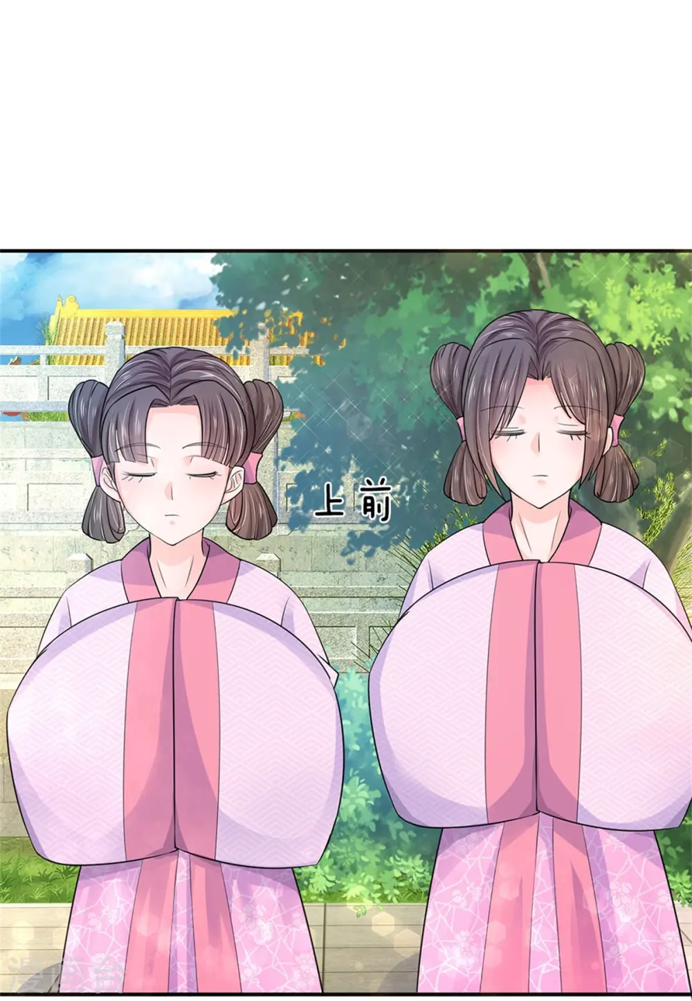 第283话 这仇一定会报 第20页
