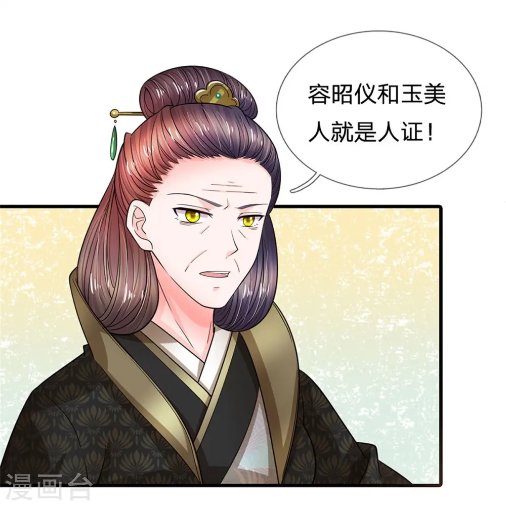 第281话 不得离开半步 第24页
