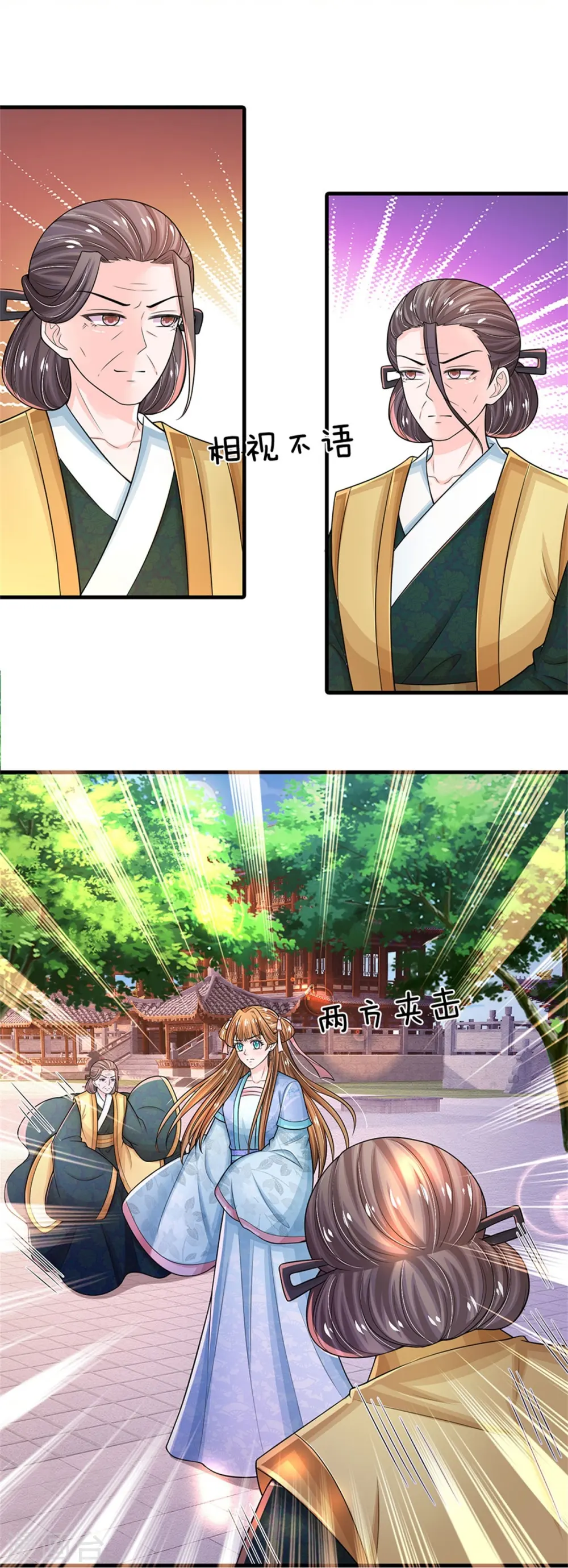 第279话 来人，给我打 第7页
