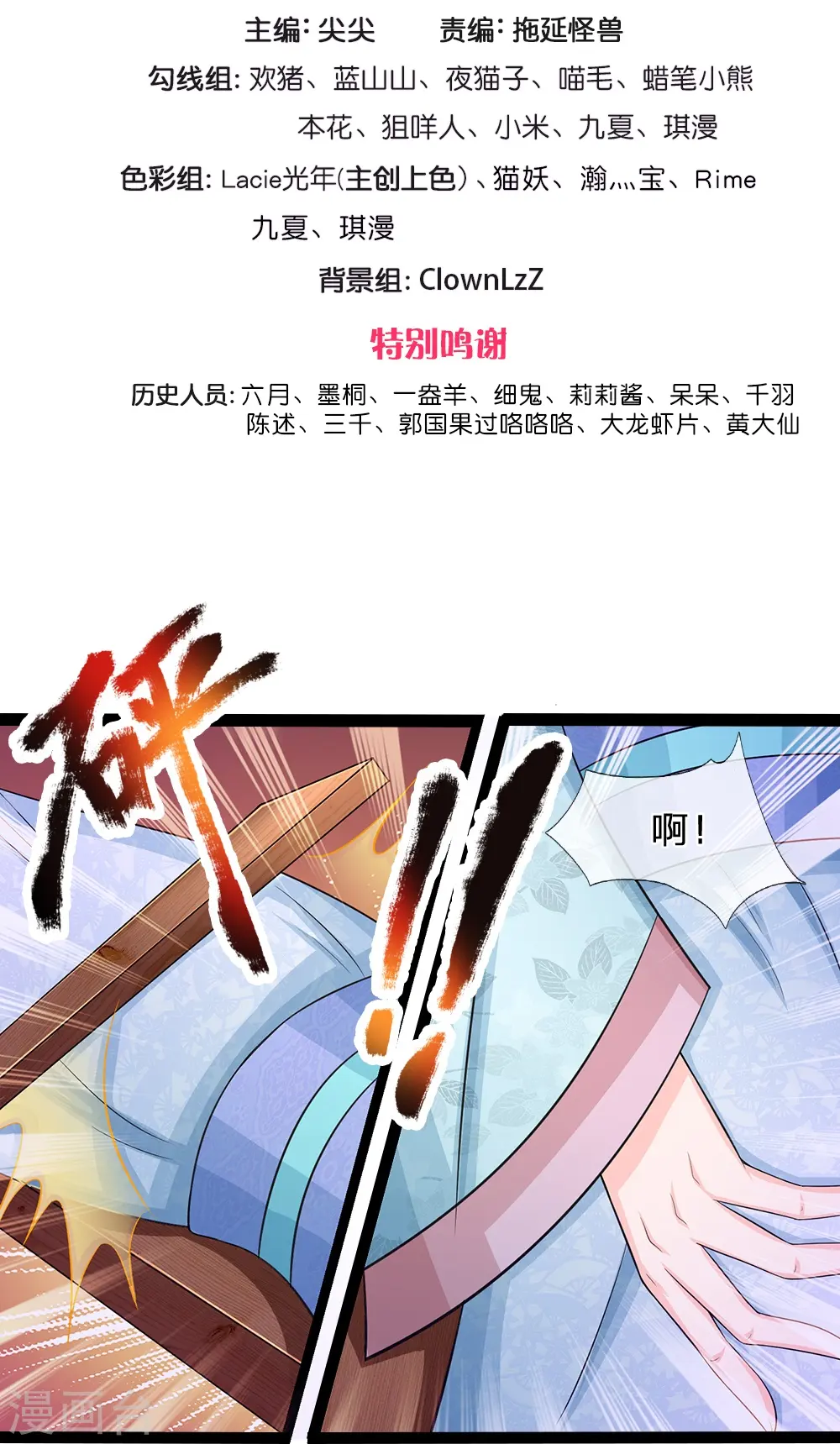 第280话 疼痛转移戒指 第3页