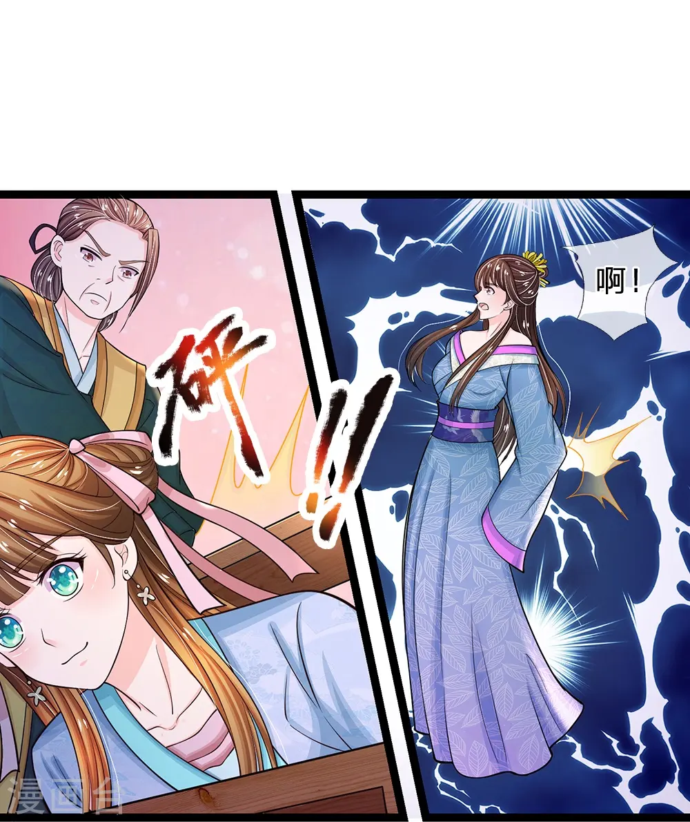 第280话 疼痛转移戒指 第4页