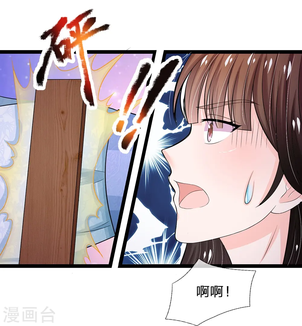 第280话 疼痛转移戒指 第5页