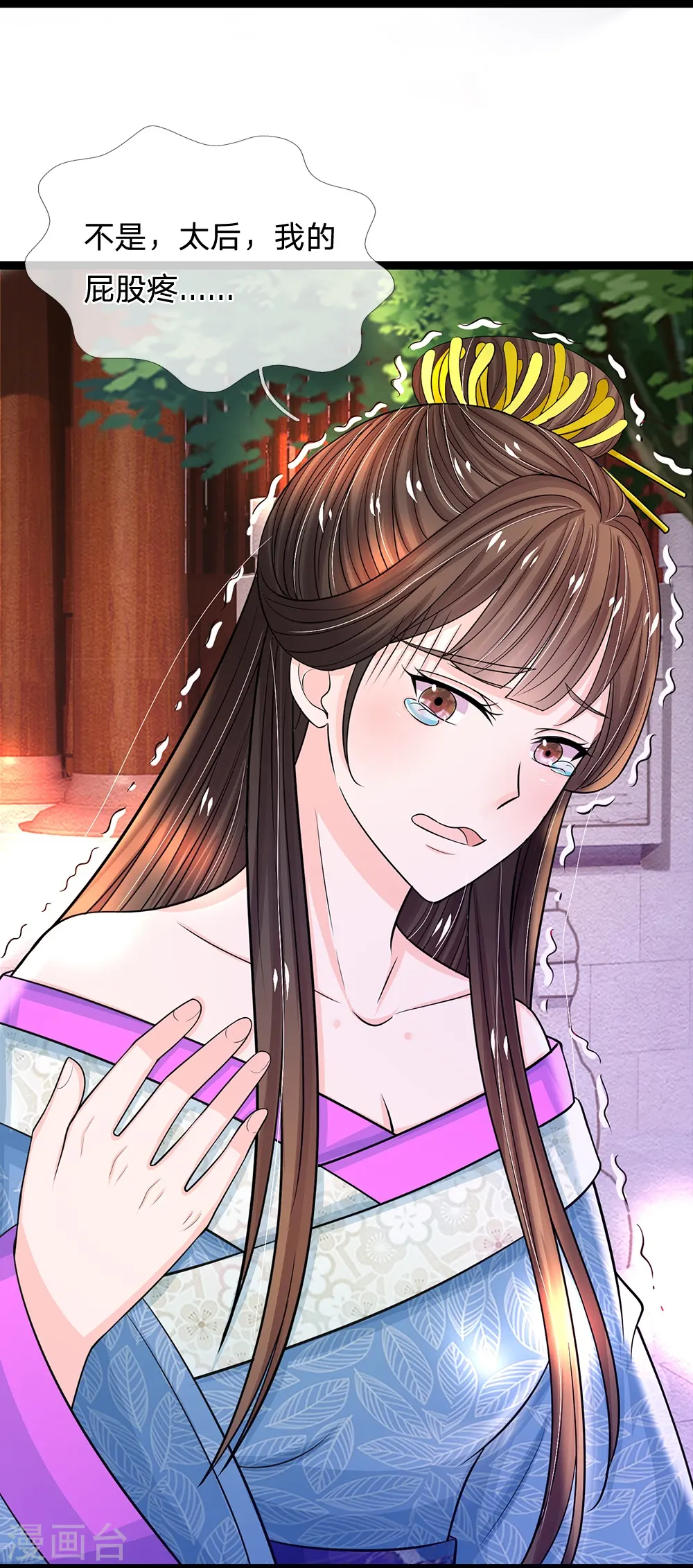 第280话 疼痛转移戒指 第7页