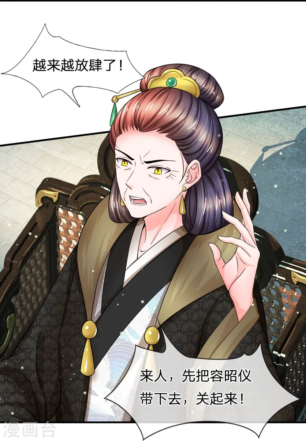 第280话 疼痛转移戒指 第19页