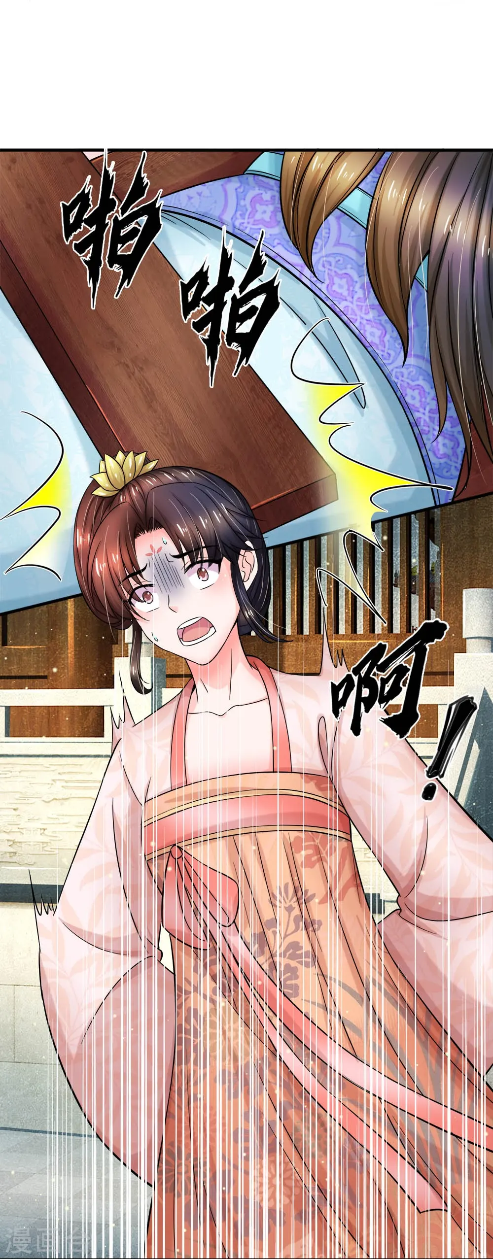 第280话 疼痛转移戒指 第24页