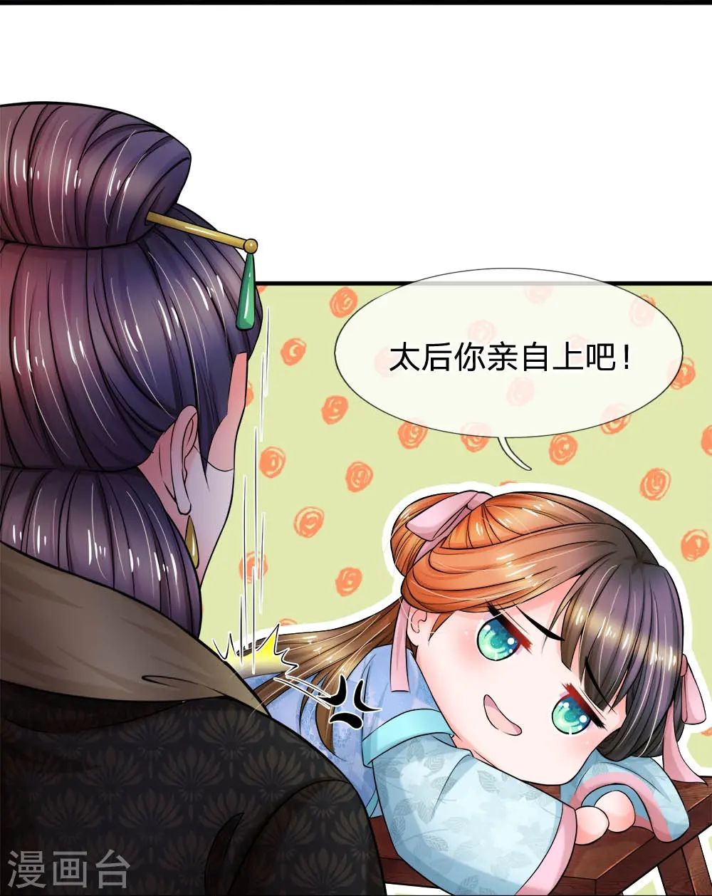 第280话 疼痛转移戒指 第28页