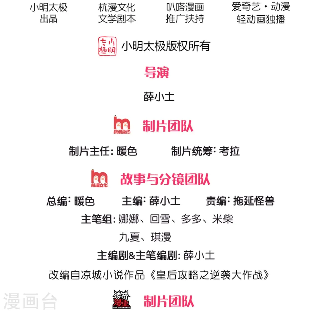 第278话 奴婢保护你！ 第2页
