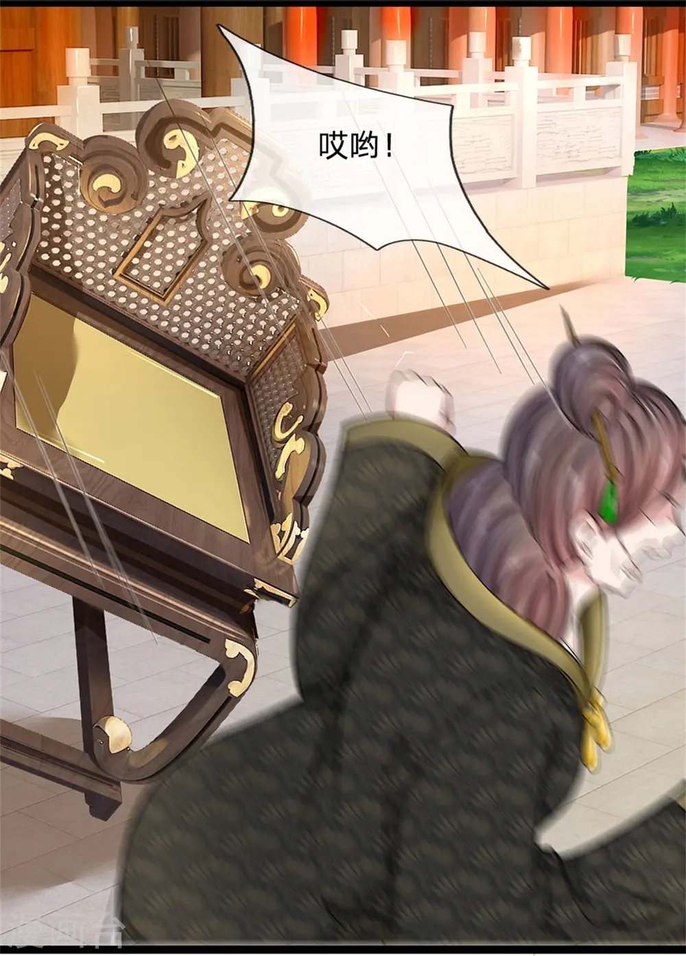 第278话 奴婢保护你！ 第8页