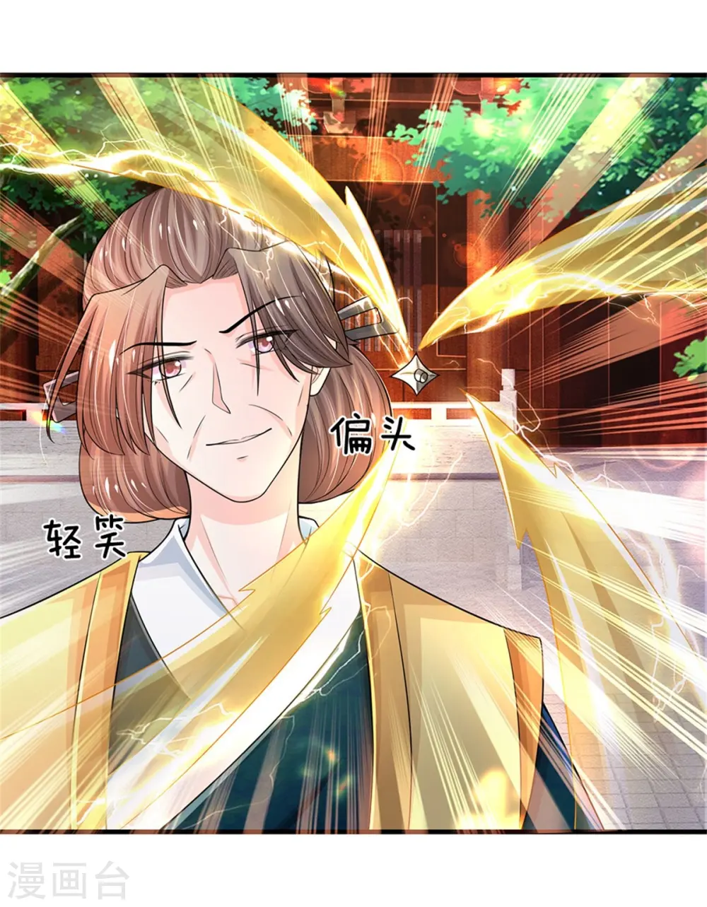 第278话 奴婢保护你！ 第31页