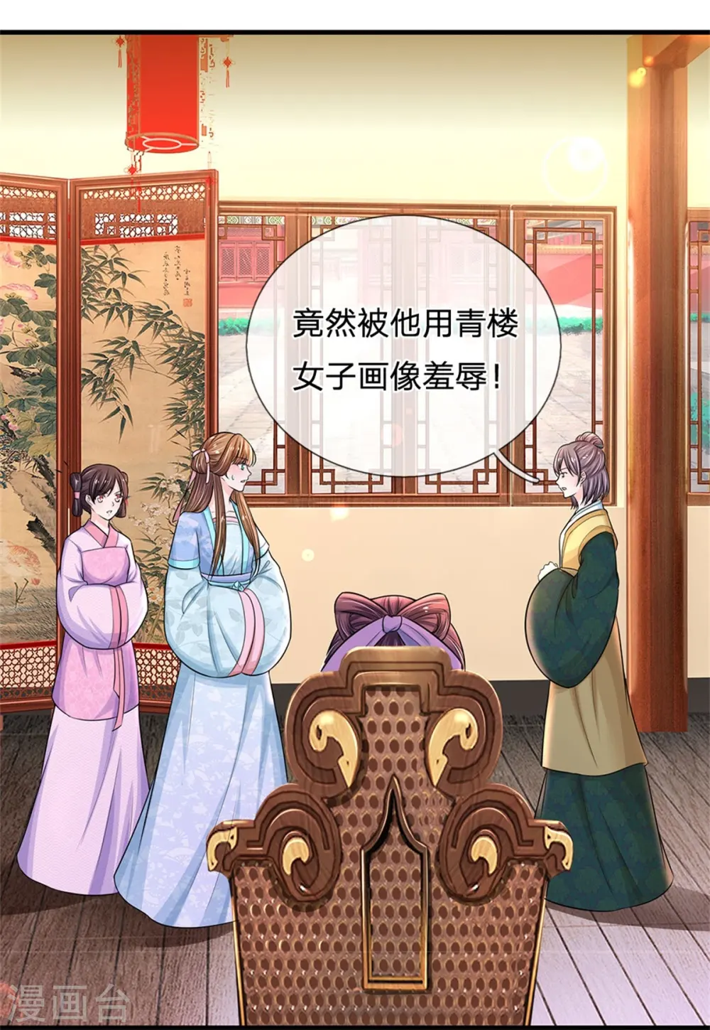 第270话 他欺负你了？ 第8页