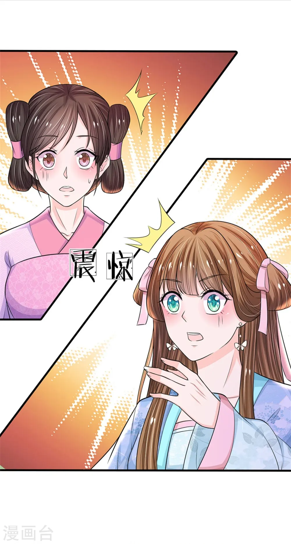 第269话 成王败寇 第23页