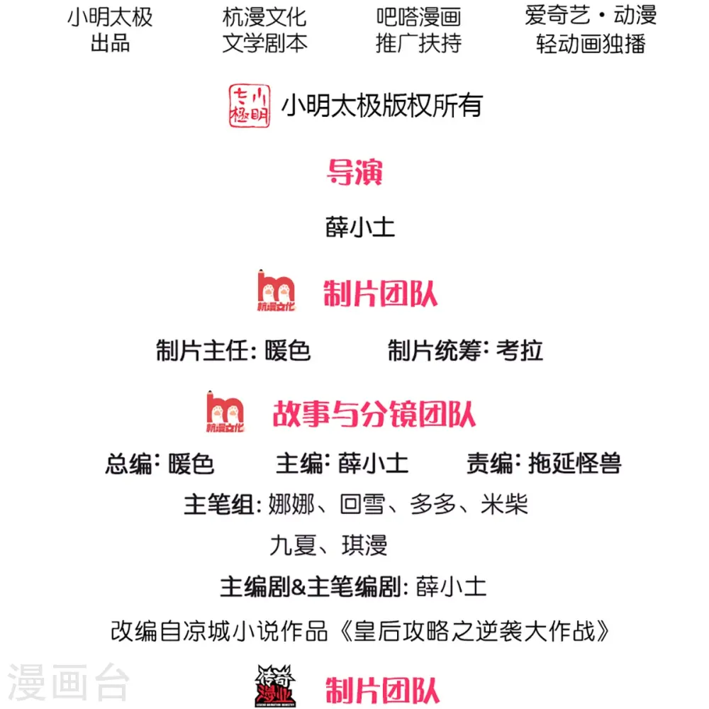 第272话 公主的婚姻 第2页