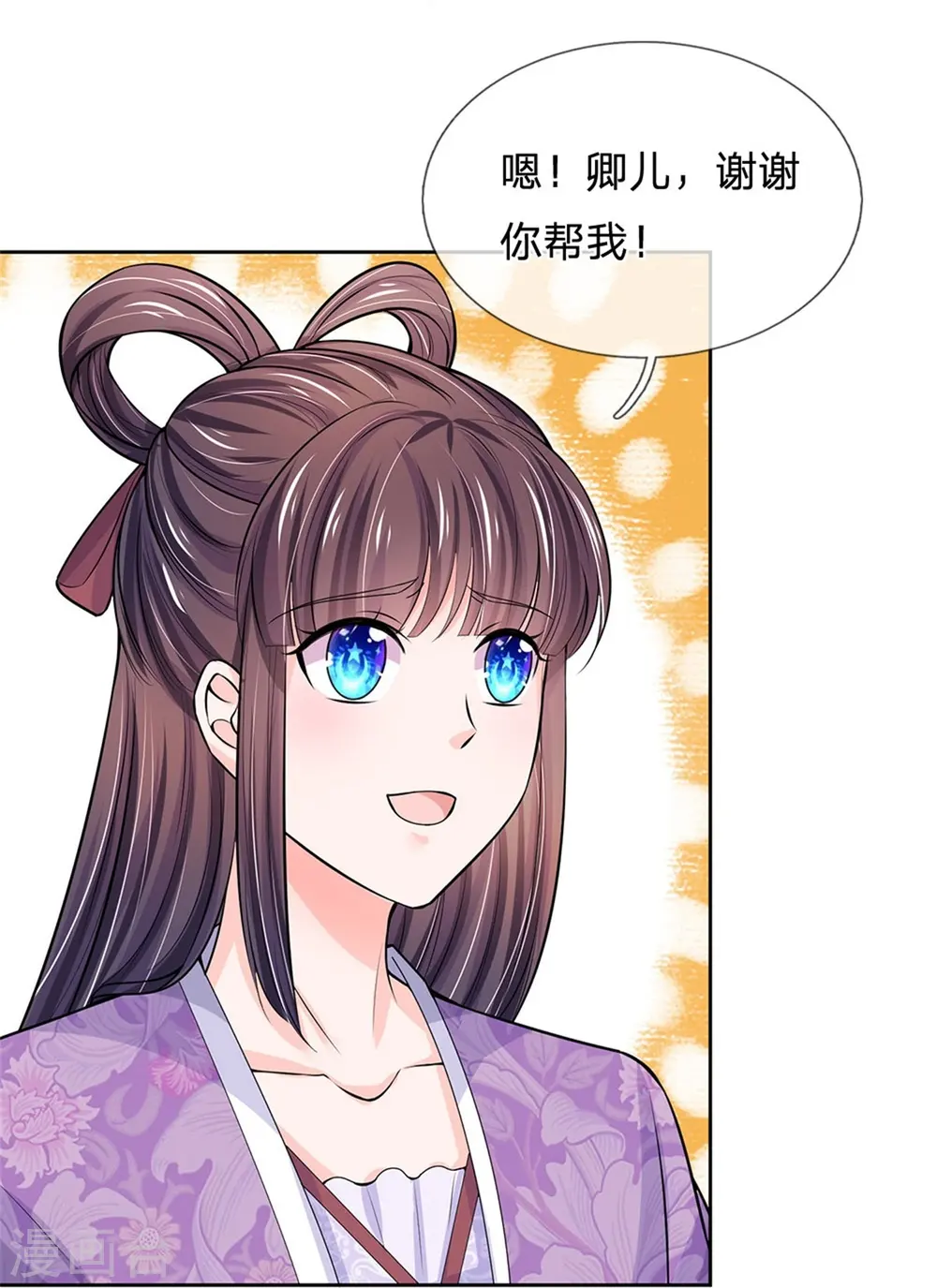 第271话 莫非是想我 第6页