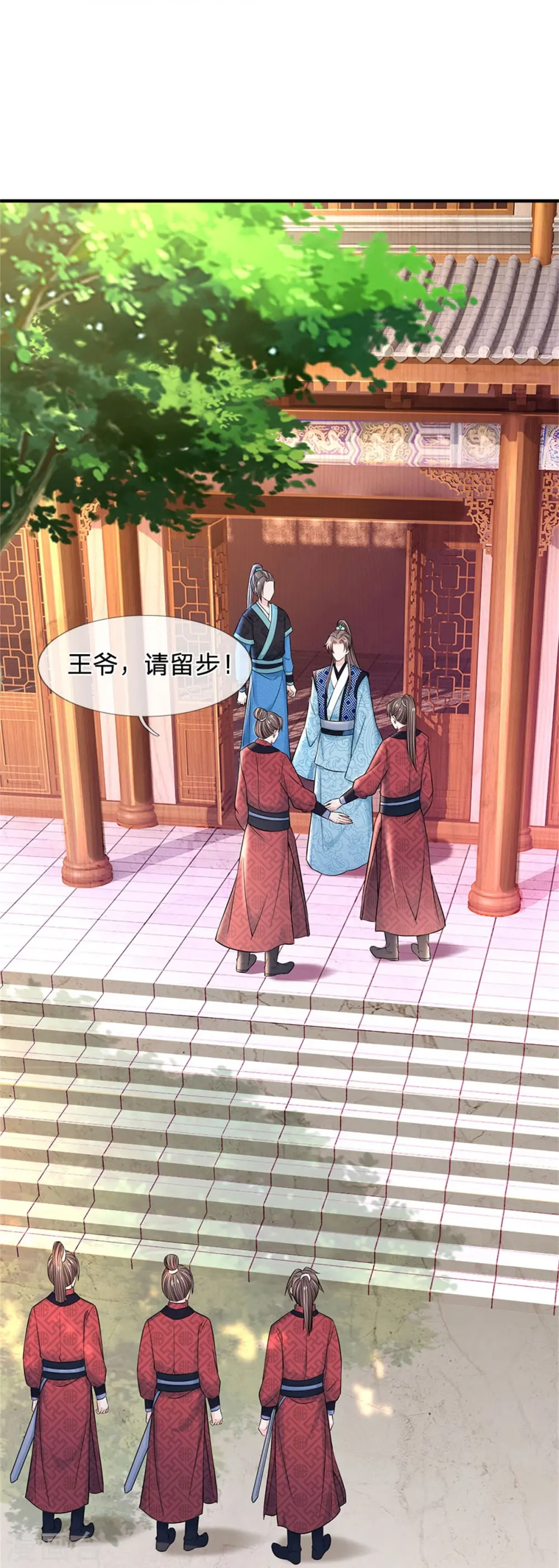 第276话 王爷请回 第4页