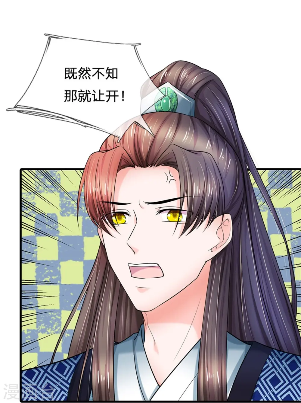 第276话 王爷请回 第13页