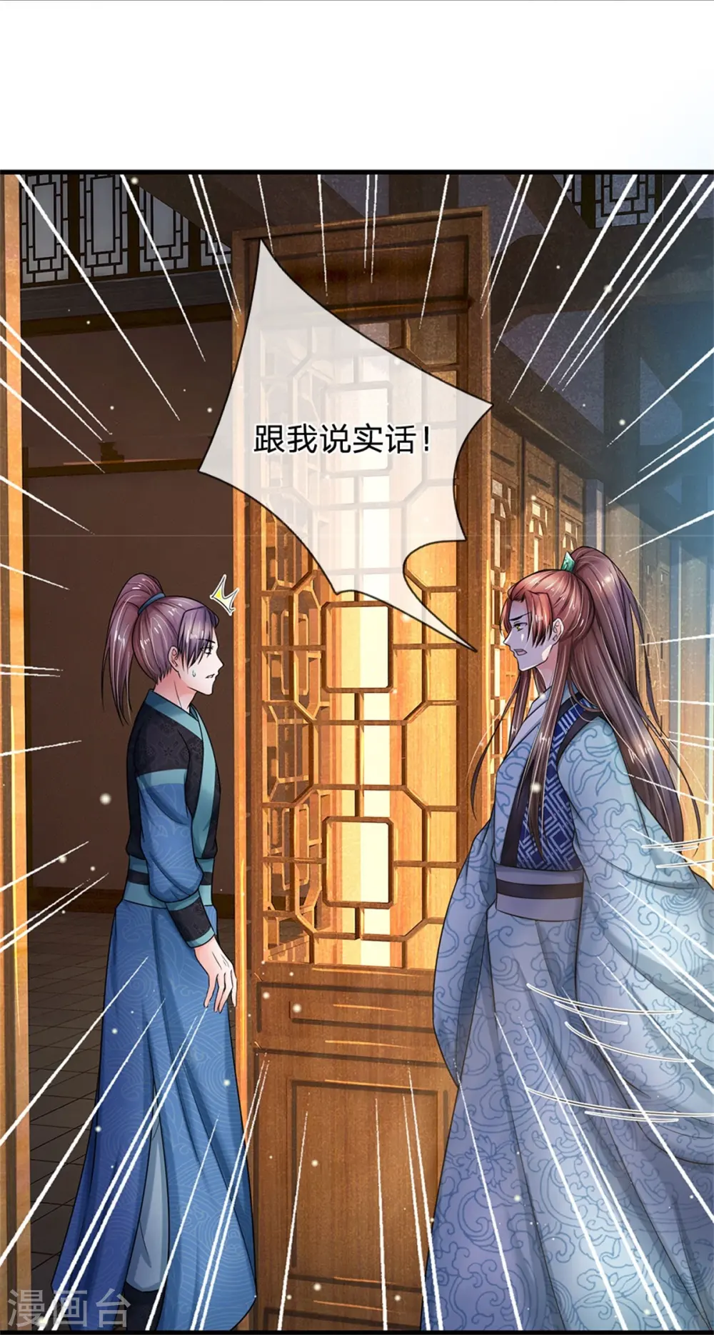 第276话 王爷请回 第26页