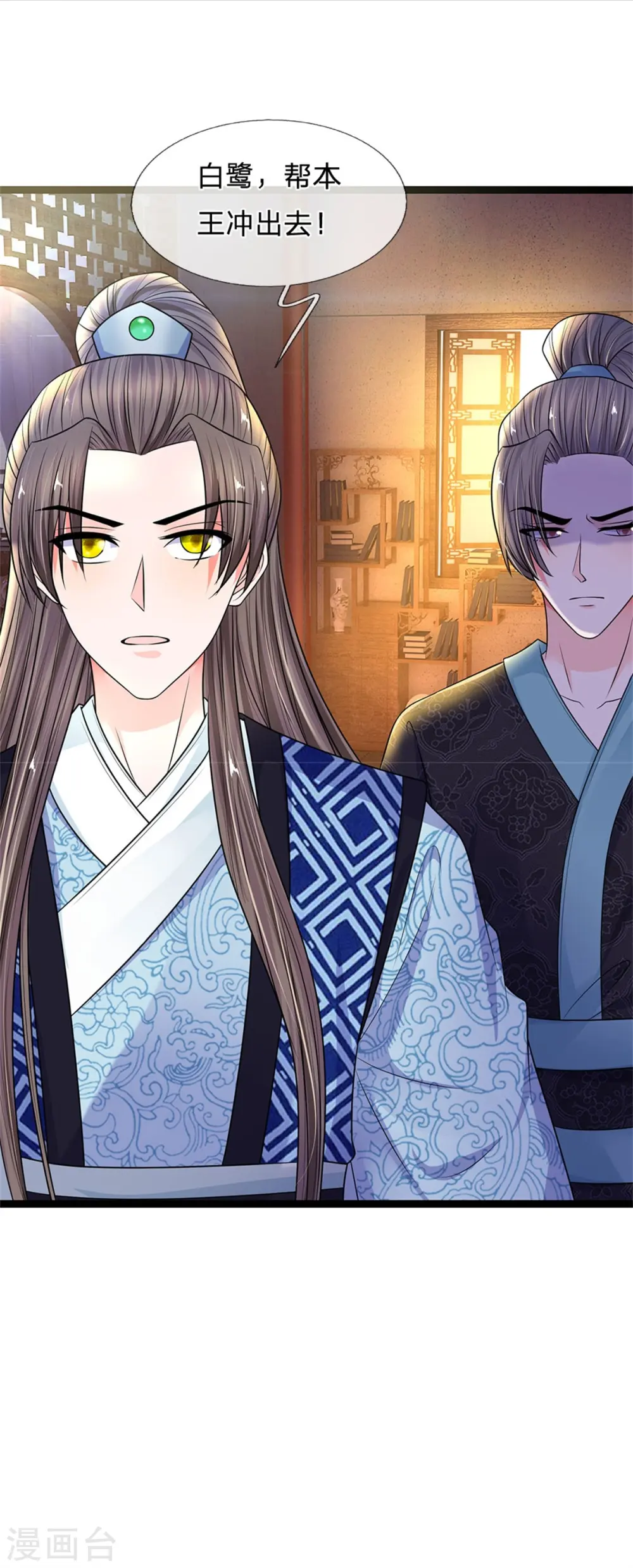 第276话 王爷请回 第35页