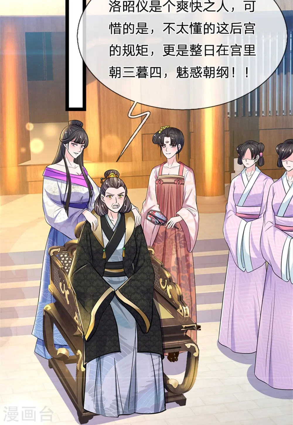 第277话 这个计划很完美 第13页