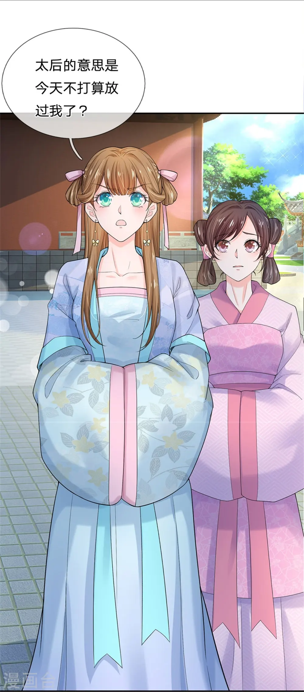 第277话 这个计划很完美 第21页
