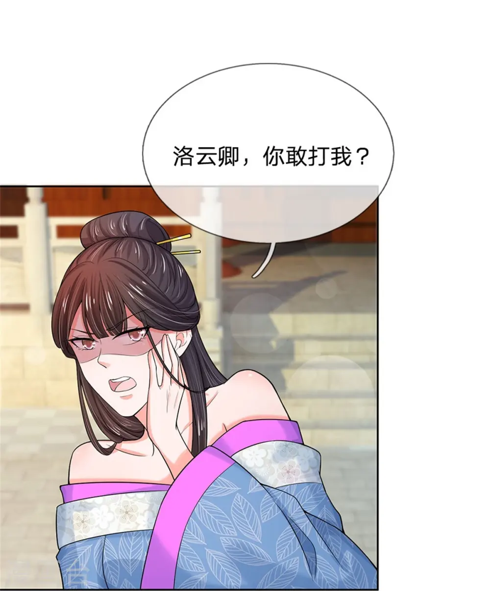 第277话 这个计划很完美 第32页
