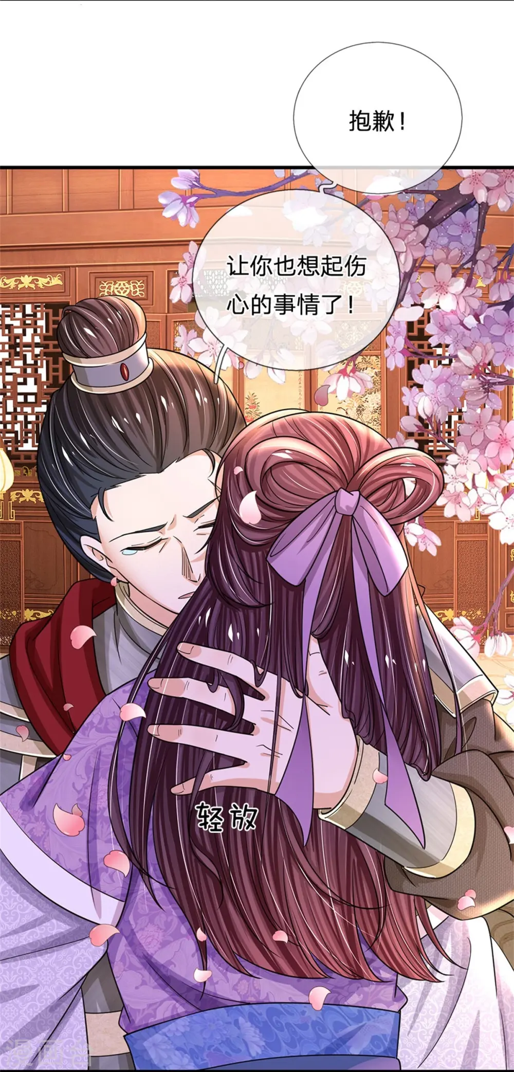 第274话 一次性消耗品？！ 第4页