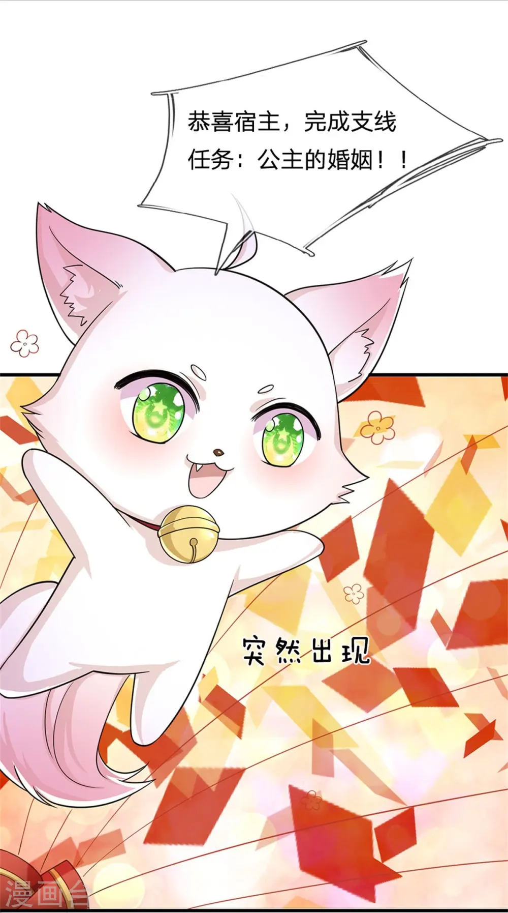 第274话 一次性消耗品？！ 第7页