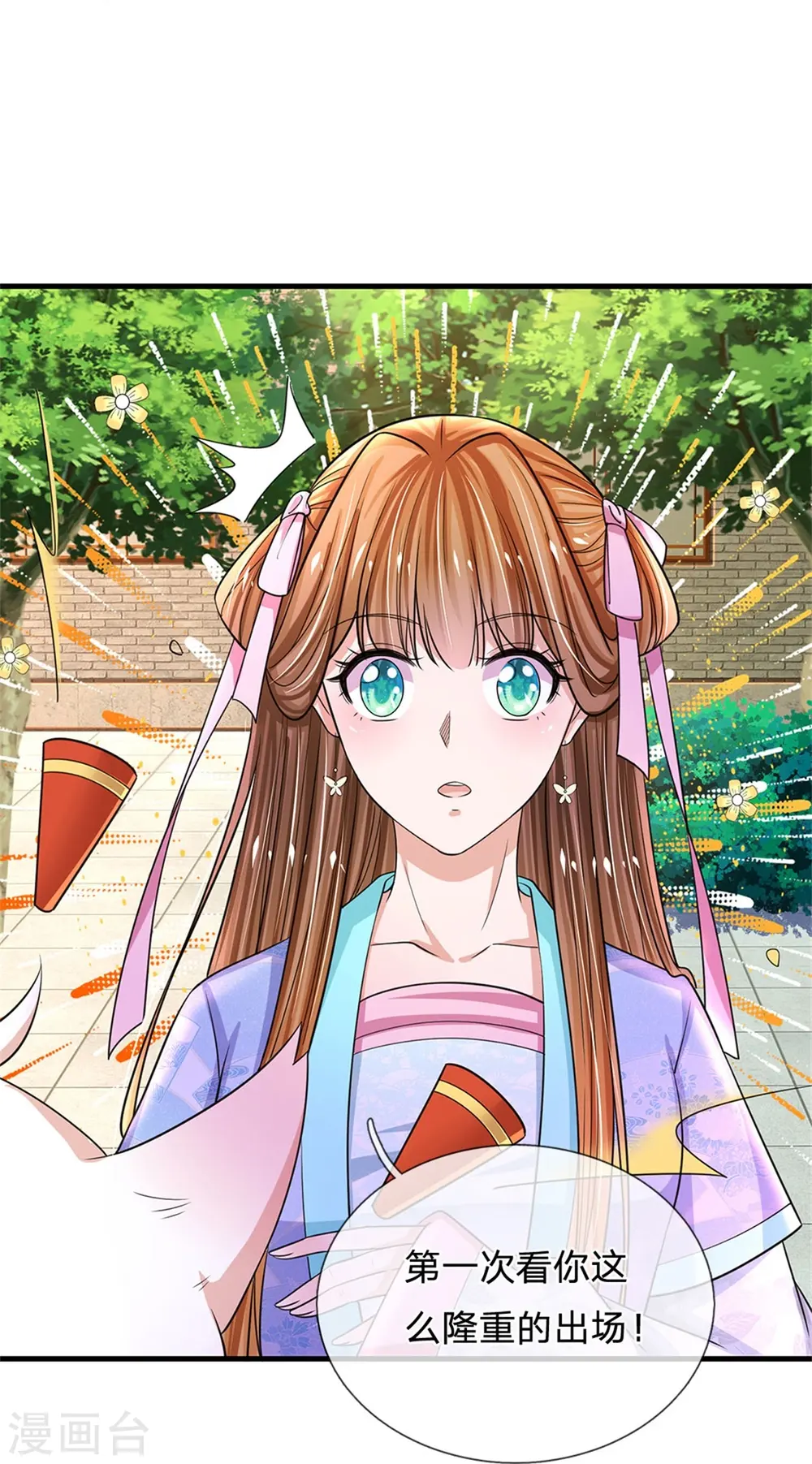 第274话 一次性消耗品？！ 第8页