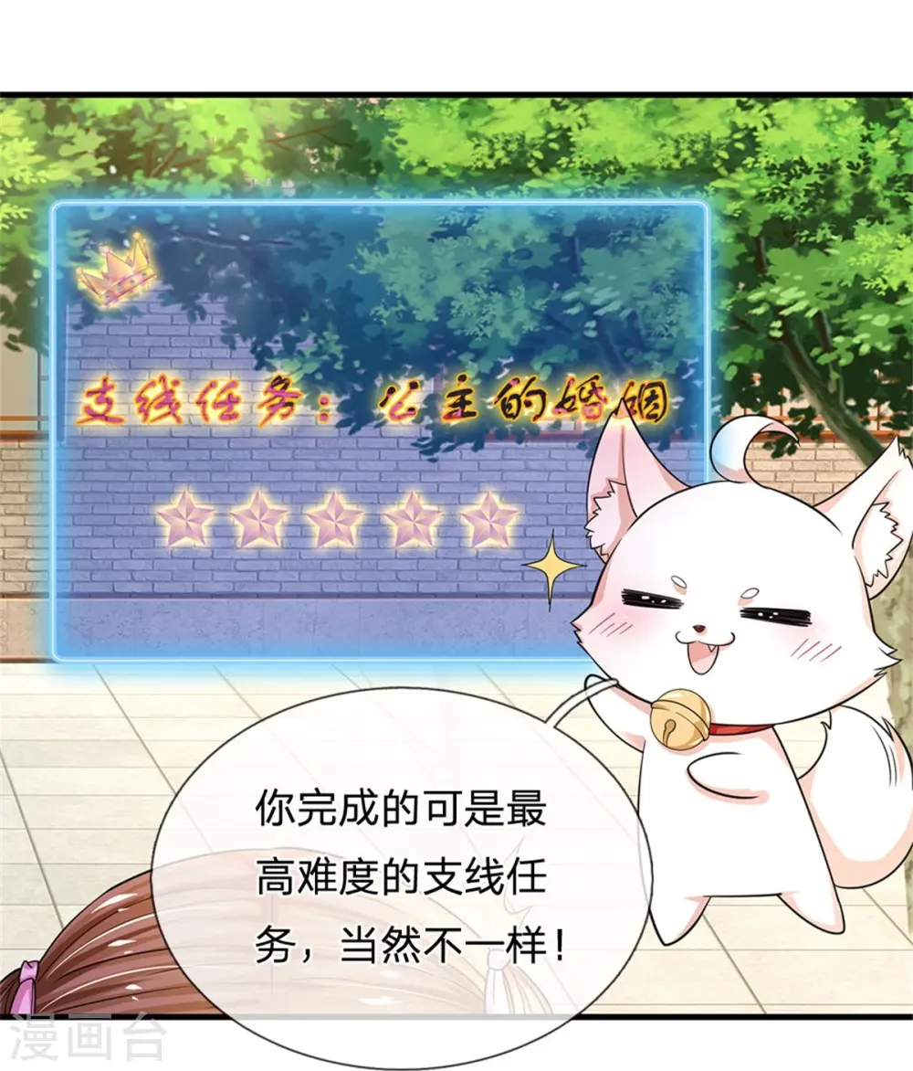 第274话 一次性消耗品？！ 第9页