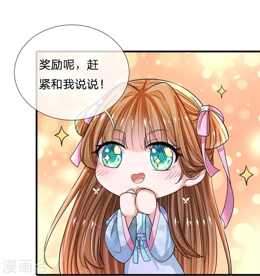 第274话 一次性消耗品？！ 第10页