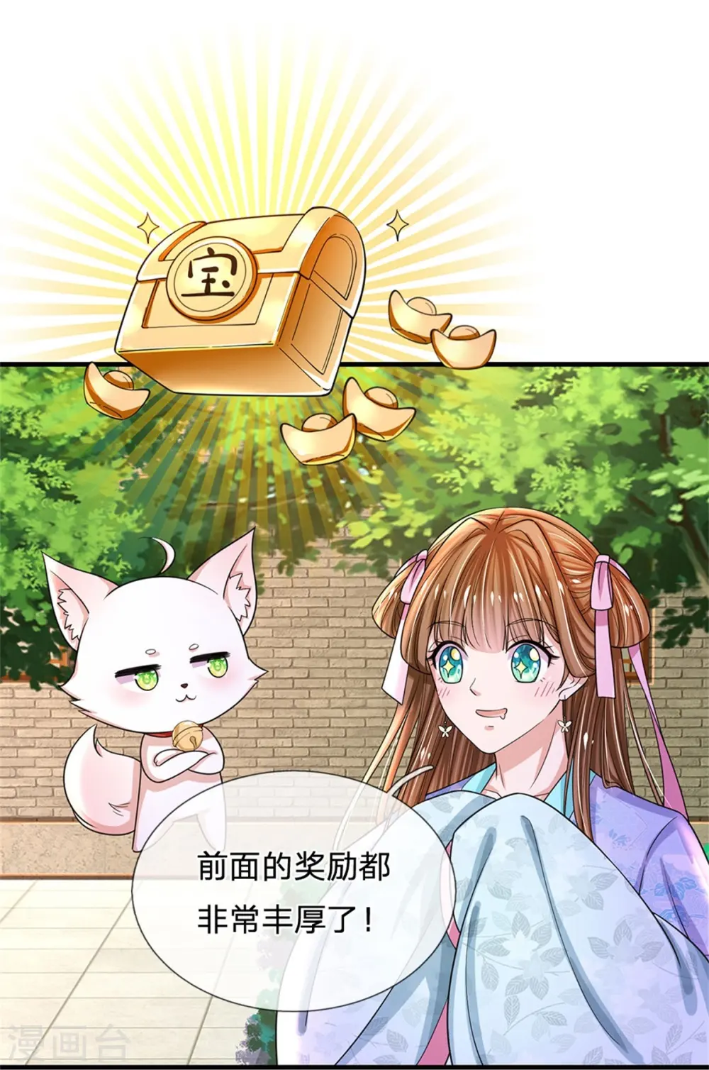 第274话 一次性消耗品？！ 第11页