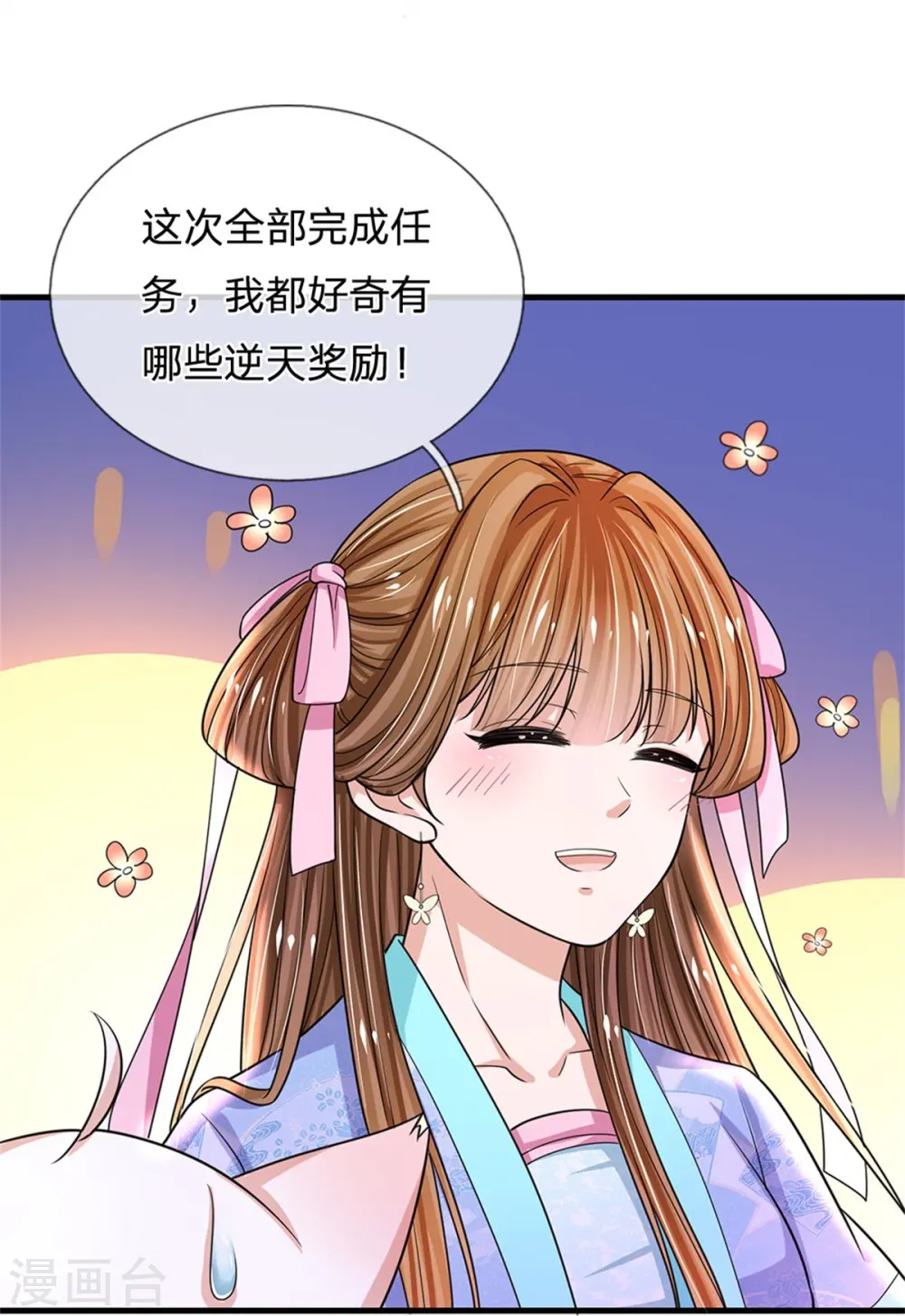第274话 一次性消耗品？！ 第12页