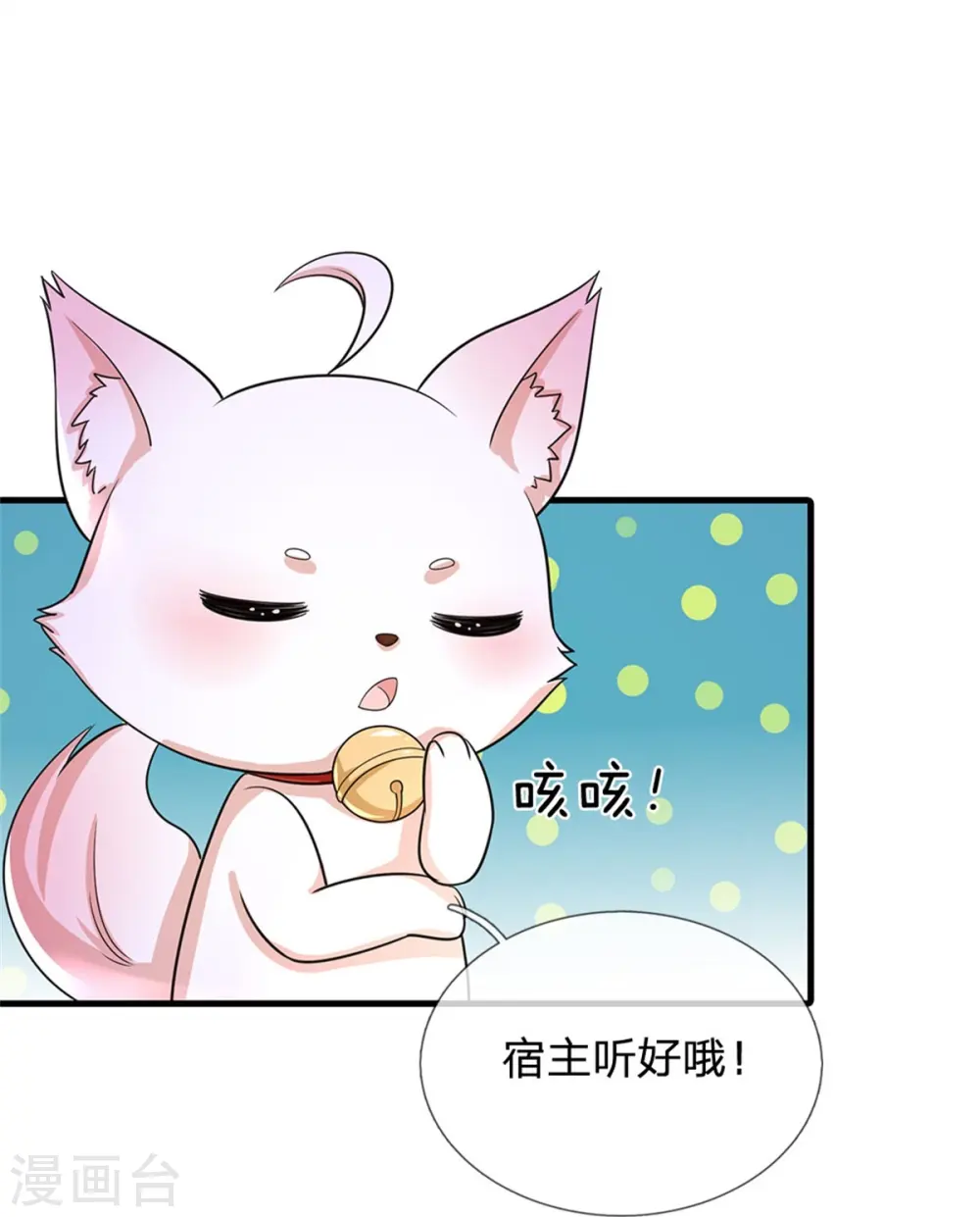 第274话 一次性消耗品？！ 第13页