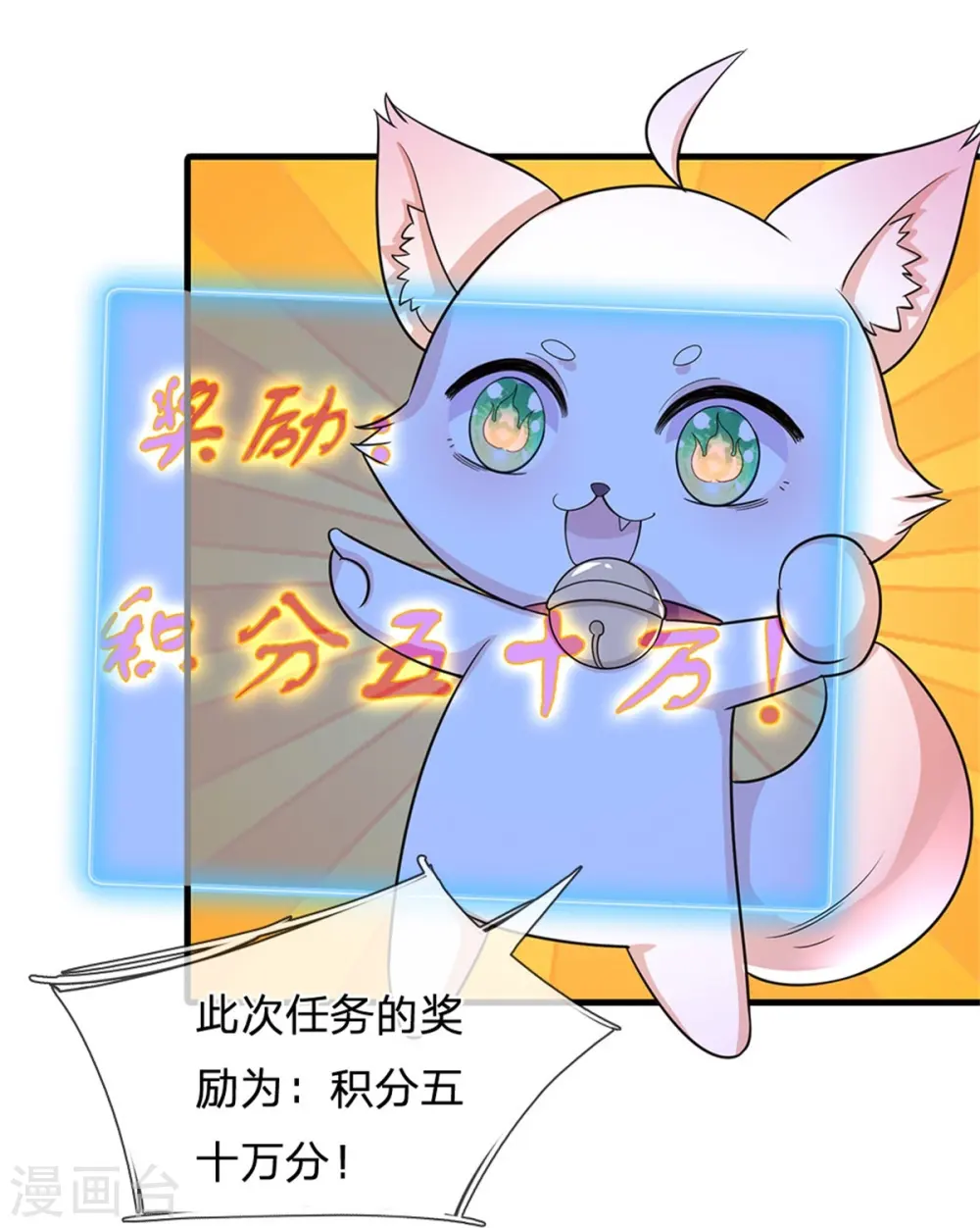 第274话 一次性消耗品？！ 第14页