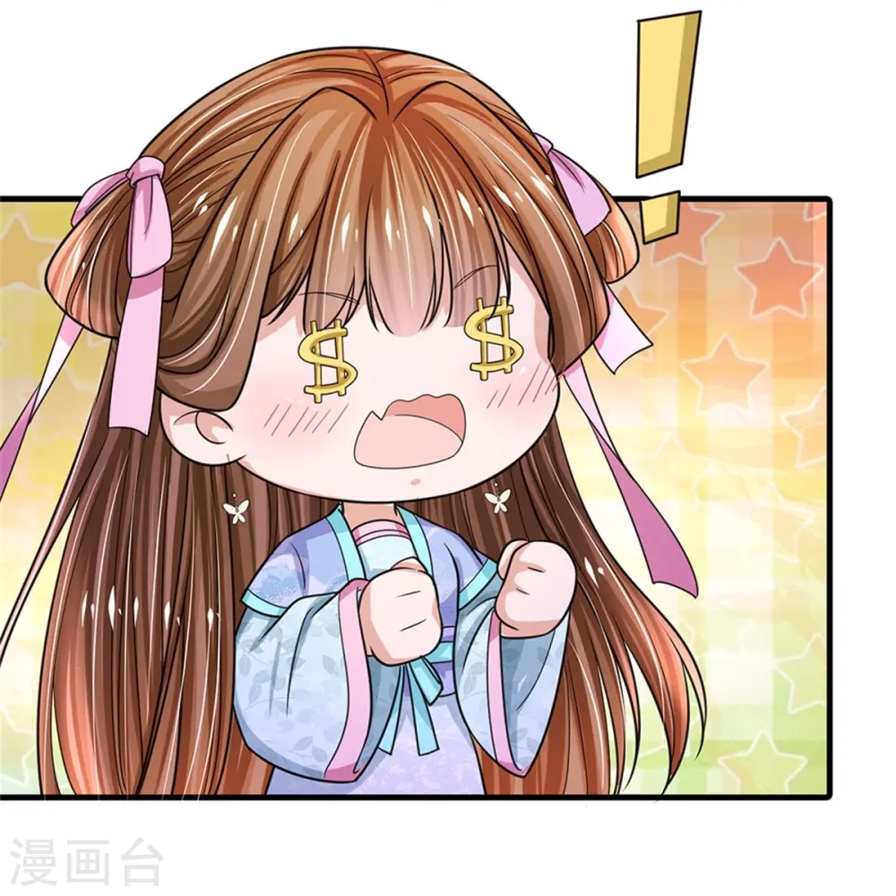 第274话 一次性消耗品？！ 第15页