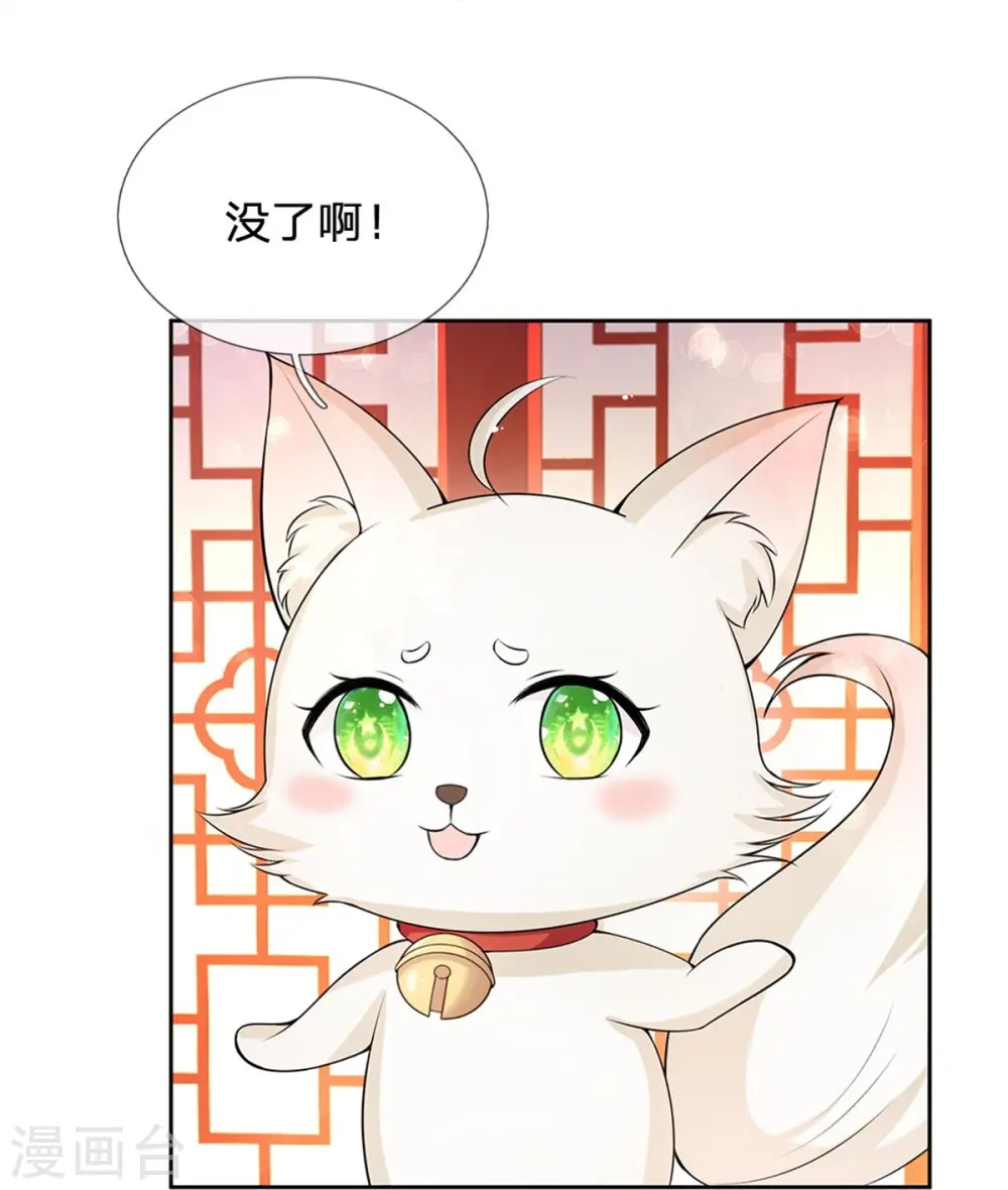 第274话 一次性消耗品？！ 第18页