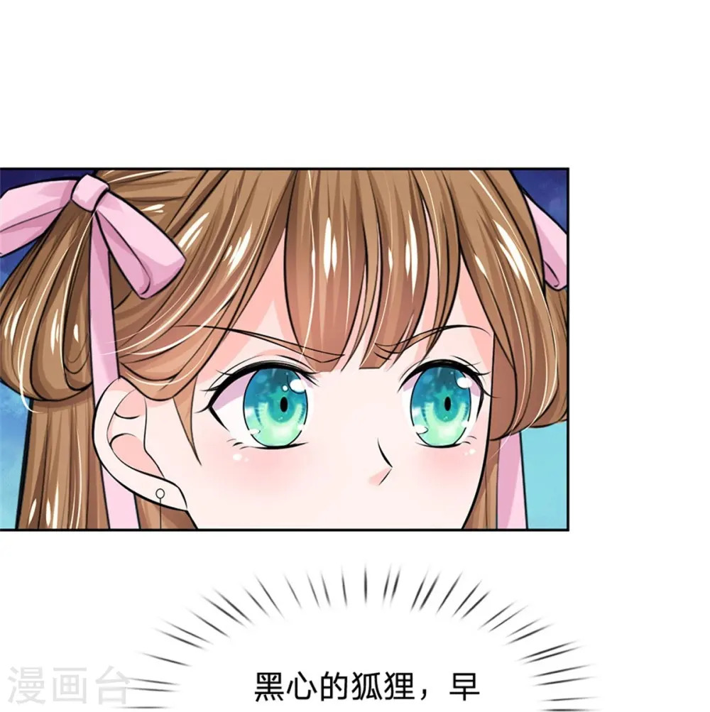 第274话 一次性消耗品？！ 第22页