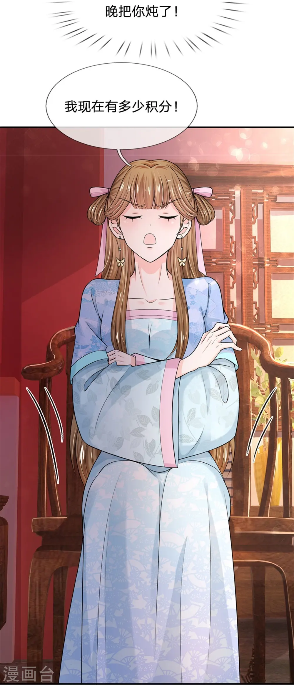 第274话 一次性消耗品？！ 第23页