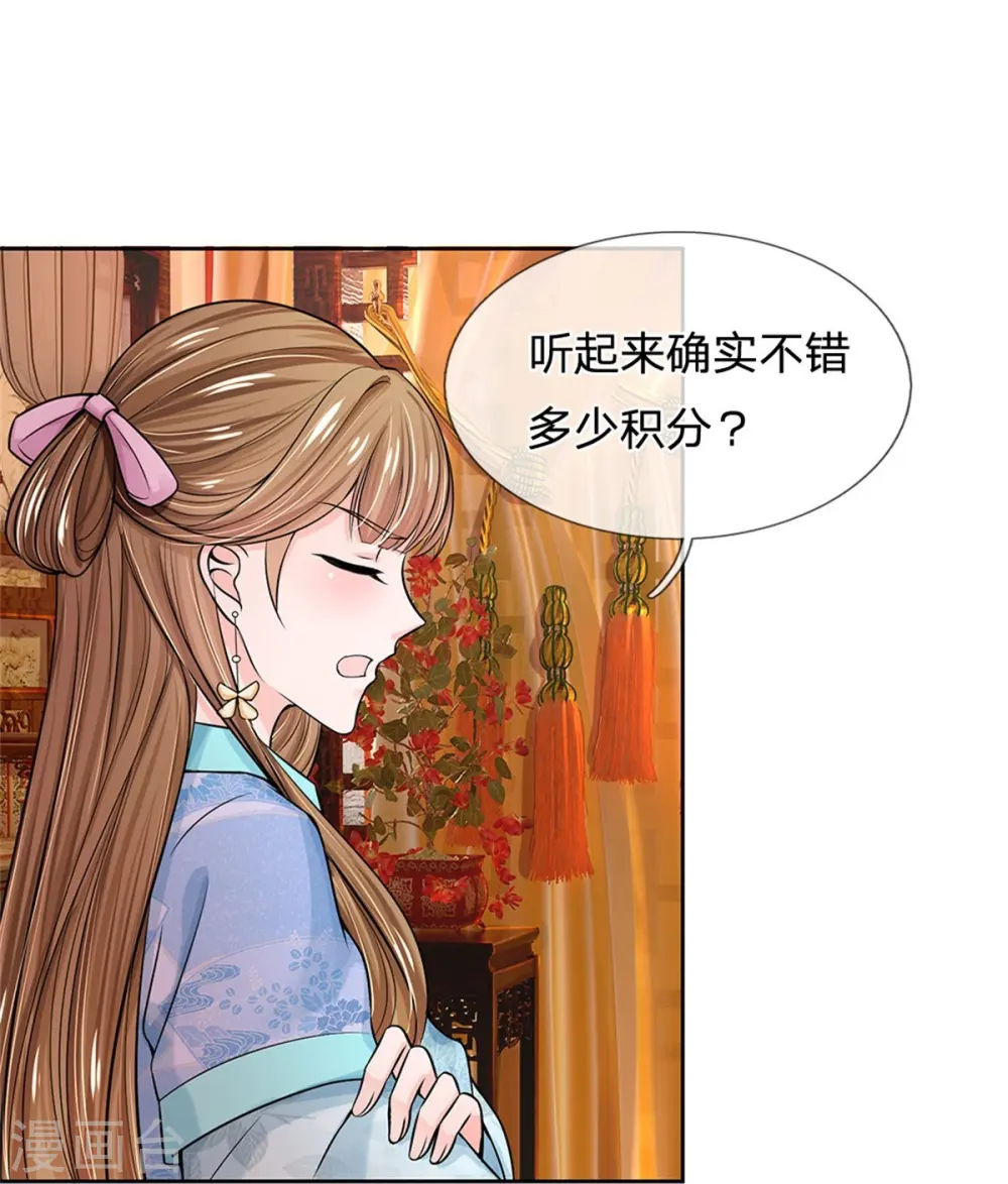 第274话 一次性消耗品？！ 第31页