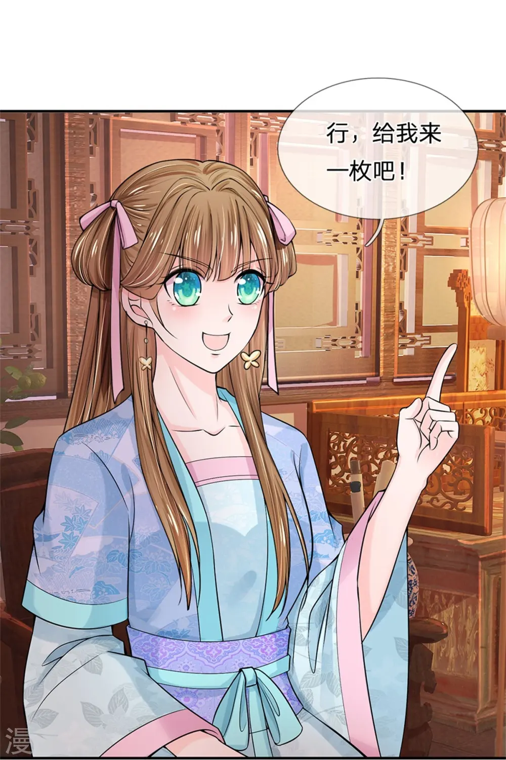 第274话 一次性消耗品？！ 第33页