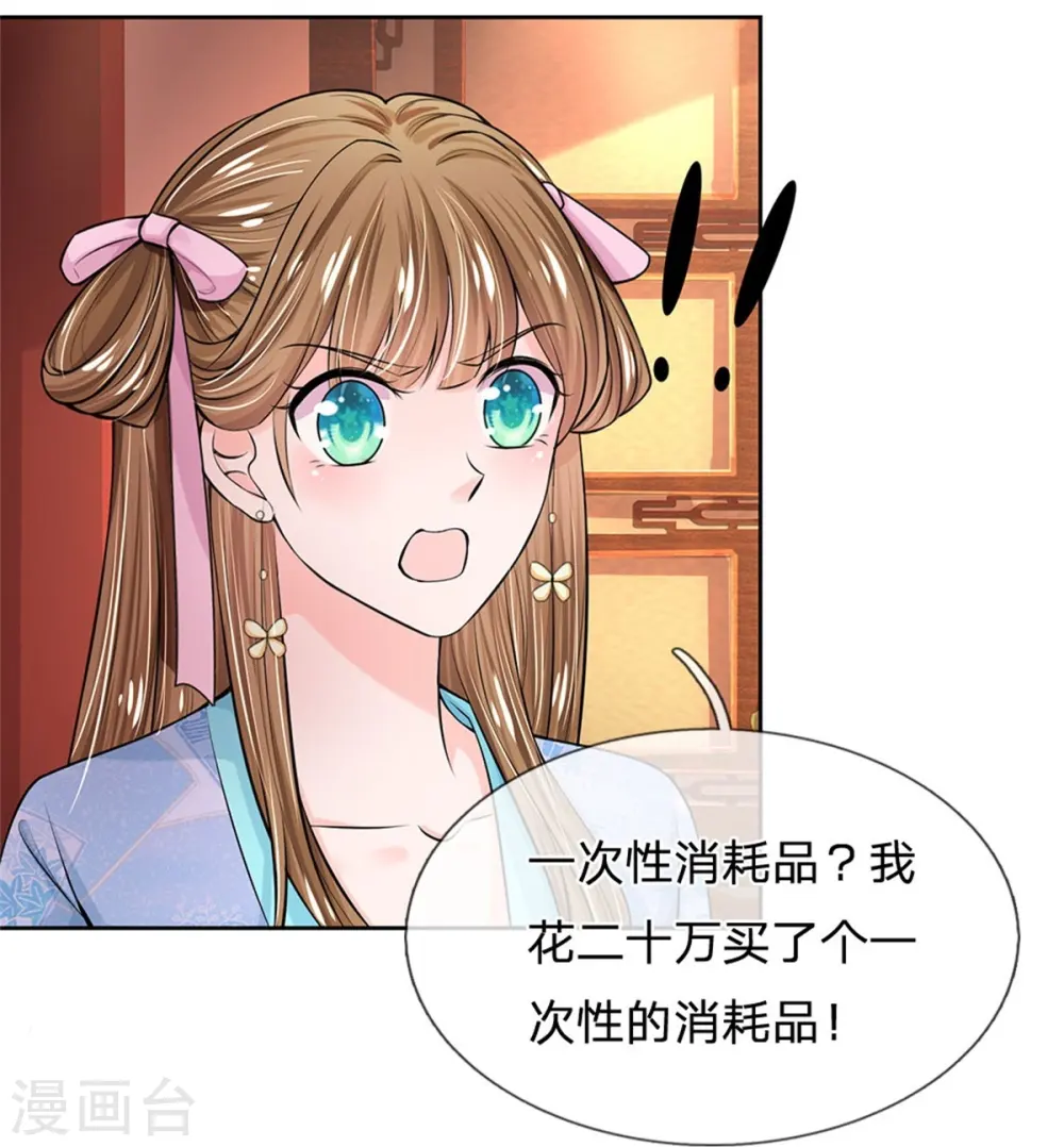 第274话 一次性消耗品？！ 第36页
