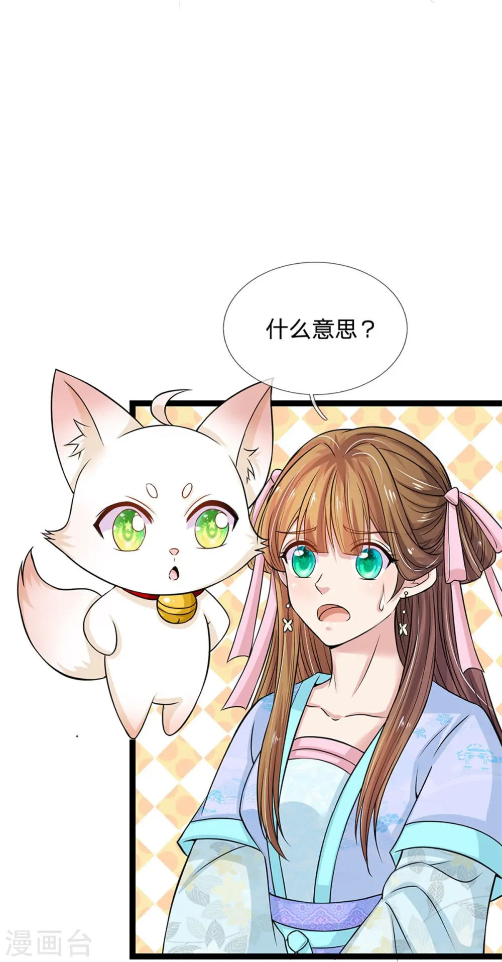第266话 普通朋友？ 第21页