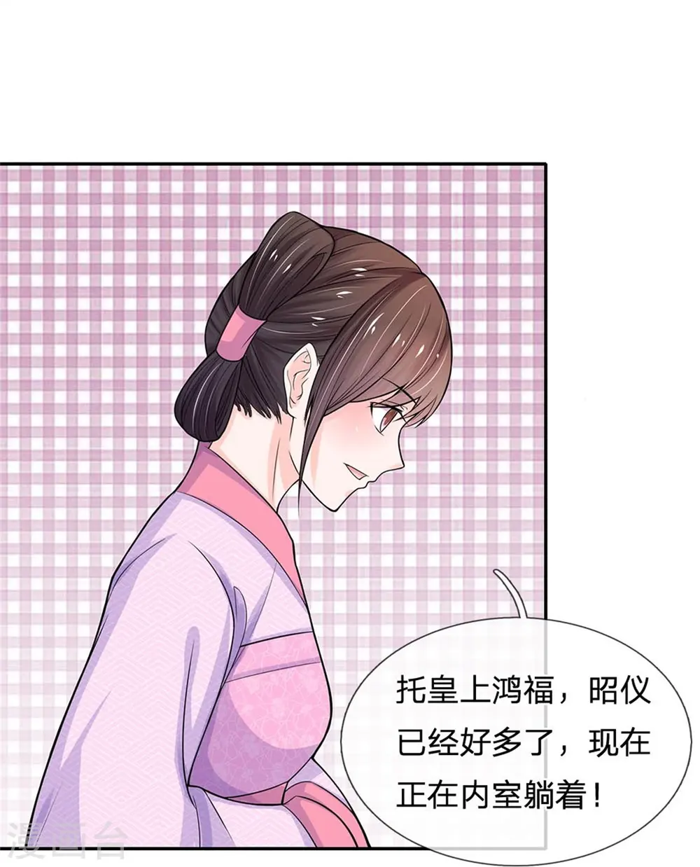 第265话 屋里有人？！ 第13页