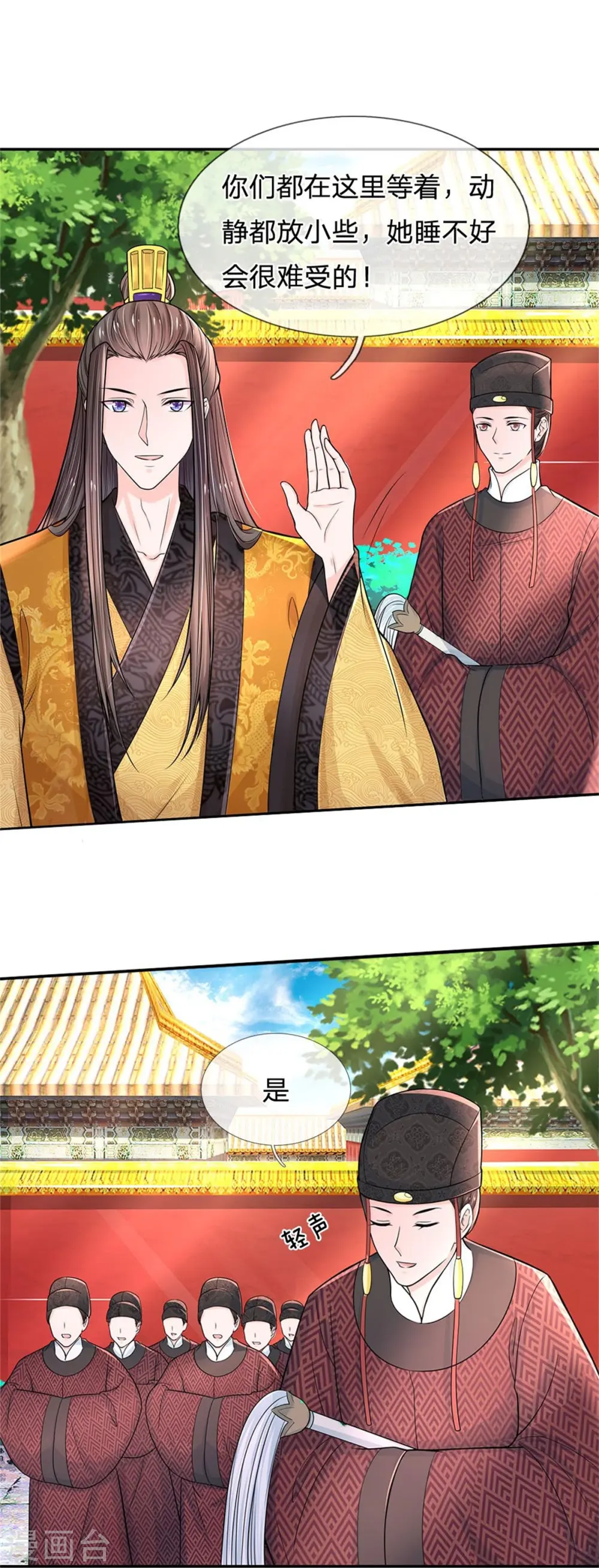 第265话 屋里有人？！ 第14页