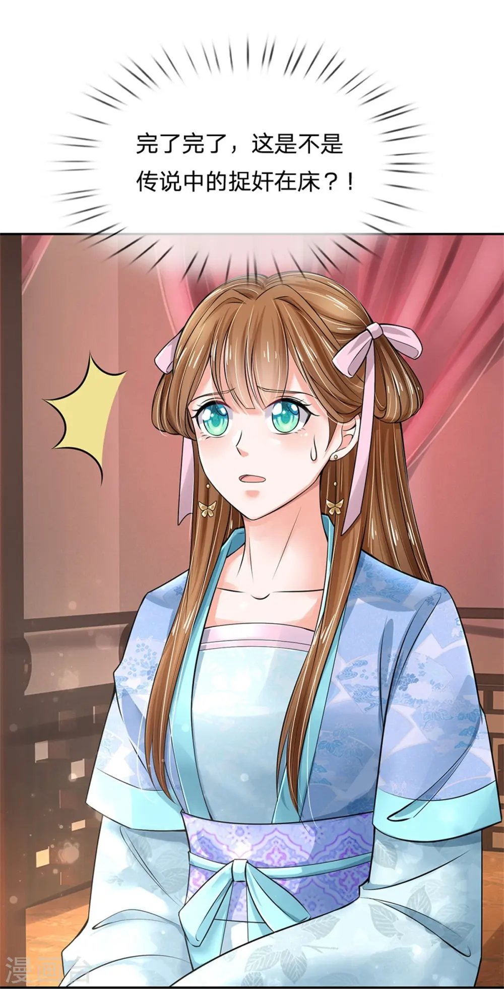 第265话 屋里有人？！ 第22页