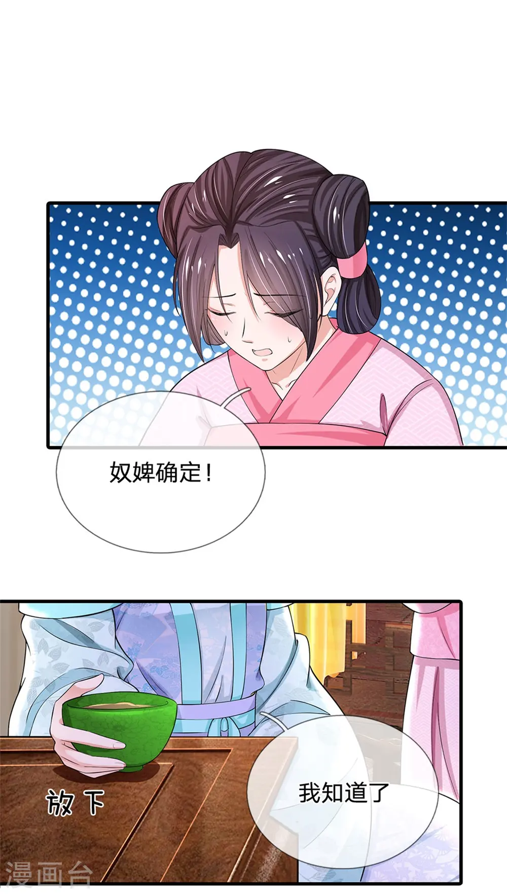 第263话 这药不对 第17页