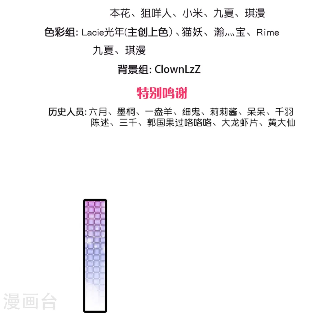 第264话 昭仪饶命啊！ 第3页