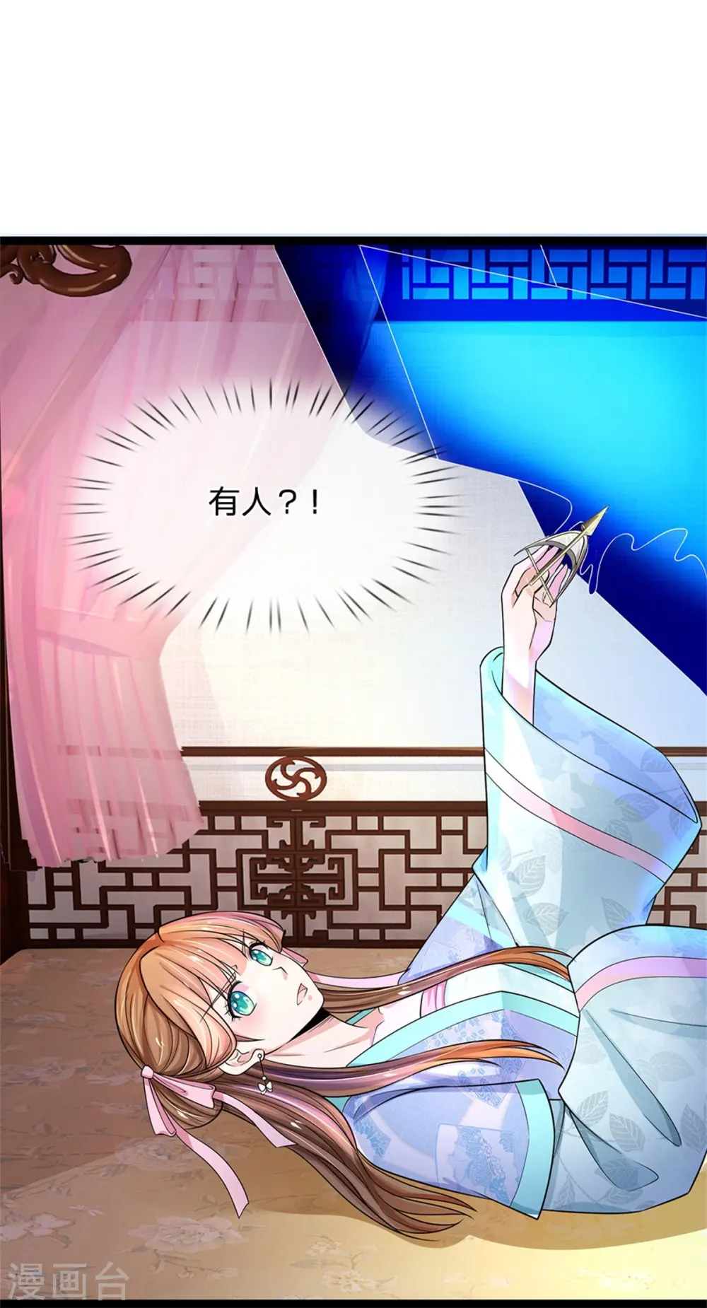第264话 昭仪饶命啊！ 第22页