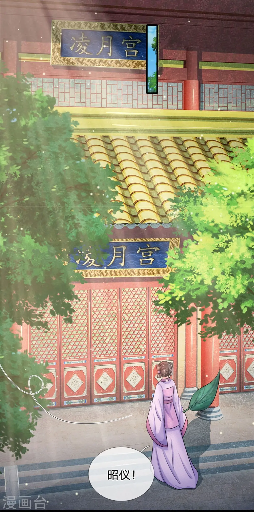第267话 这里就是皇后住的地方 第4页