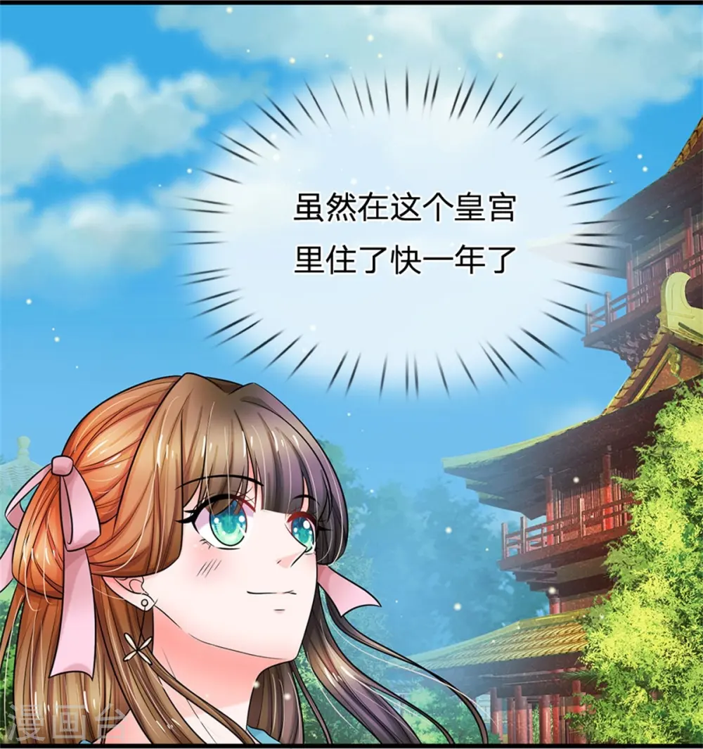 第267话 这里就是皇后住的地方 第10页